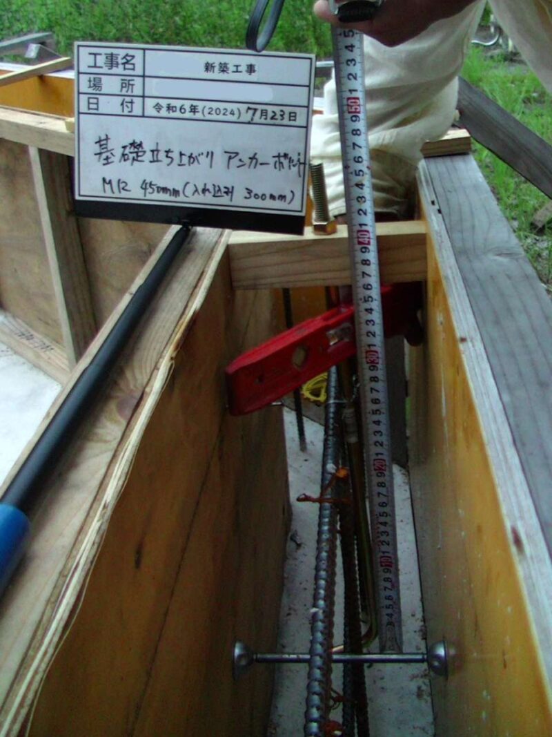 アンカーボルト基礎埋設寸法確認