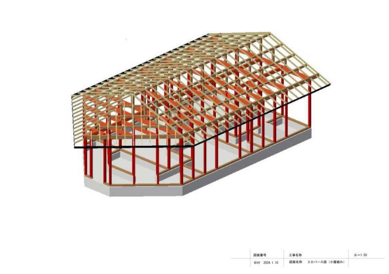 DIYで描いた3Dパース図、小屋組みの様子