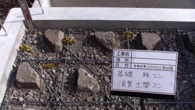 浴室洗い場埋め戻しスラブ厚